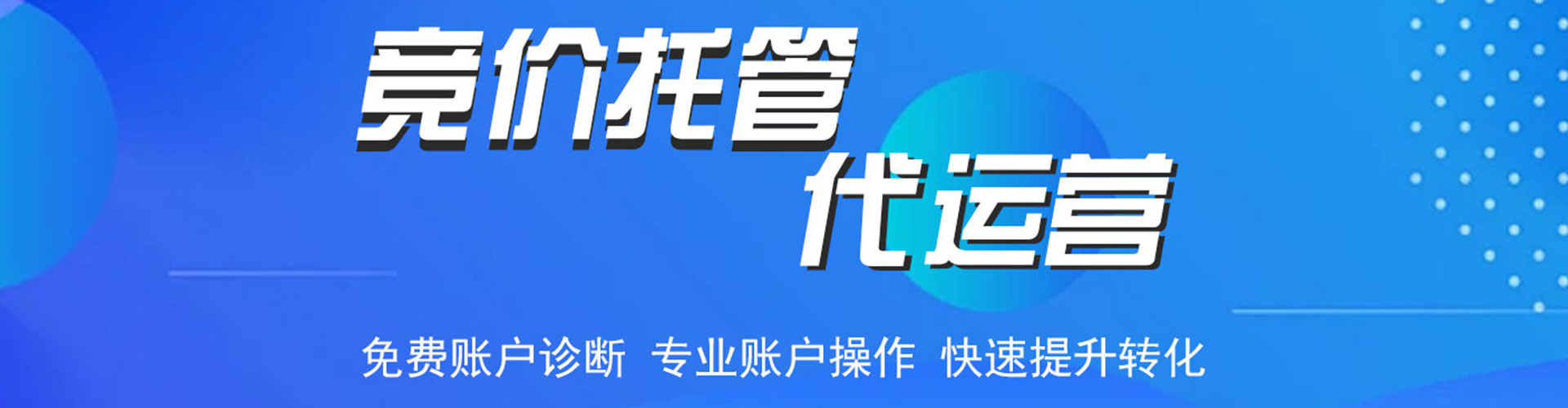 芷江百度推广托管