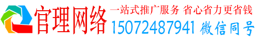 芷江官理推广信息流