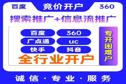 行业领先企业背后的信息流代运营案例